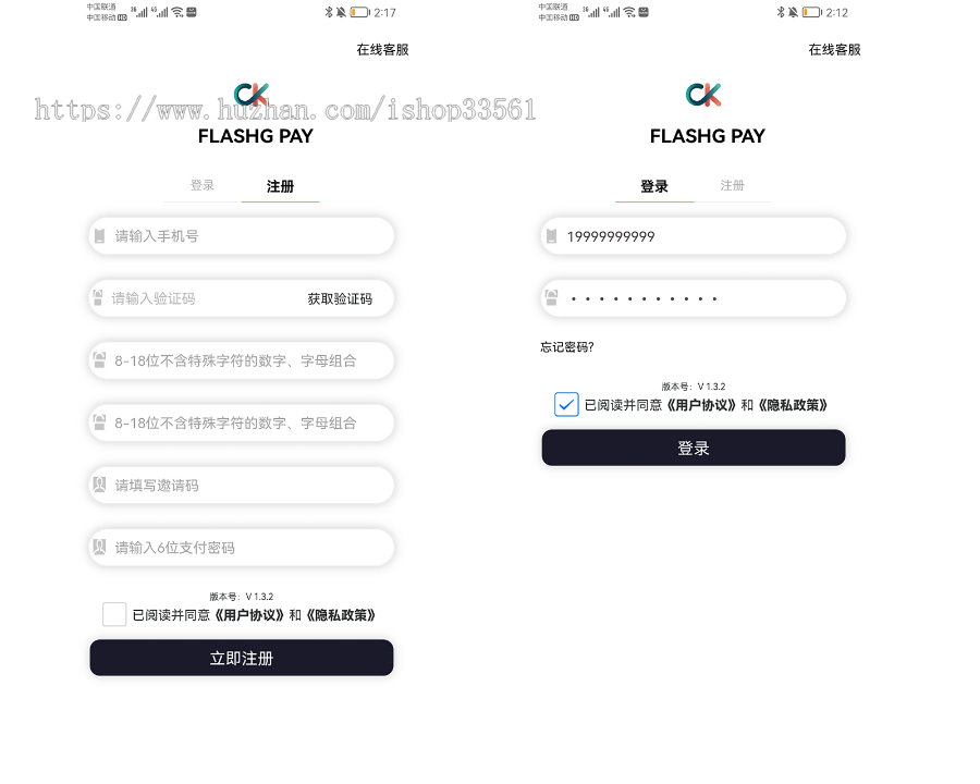 OTC承兑商交易|OTC场外交易|担保交易交易(含商家端调用接口)