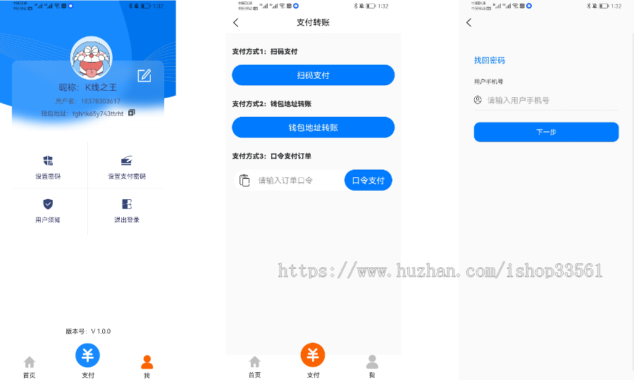 OTC2023交易区块链钱包系统,挂买挂卖,OTC