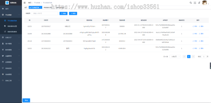 OTC2023交易区块链钱包系统,挂买挂卖,OTC