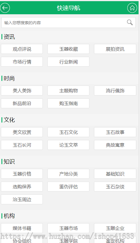 帝国cms玉石/黄金/文玩翡翠鉴定知识文章资讯网站模板整站源码带采集