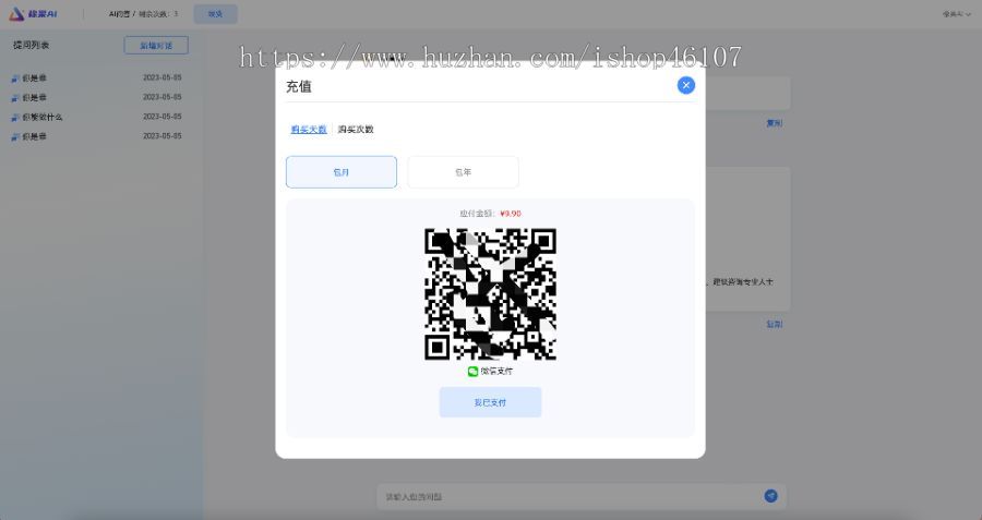 橡果AI/ChatGPT人工智能写作/文心一言/OpenAI/H5自然语言问答系统/小说文案毕业论文