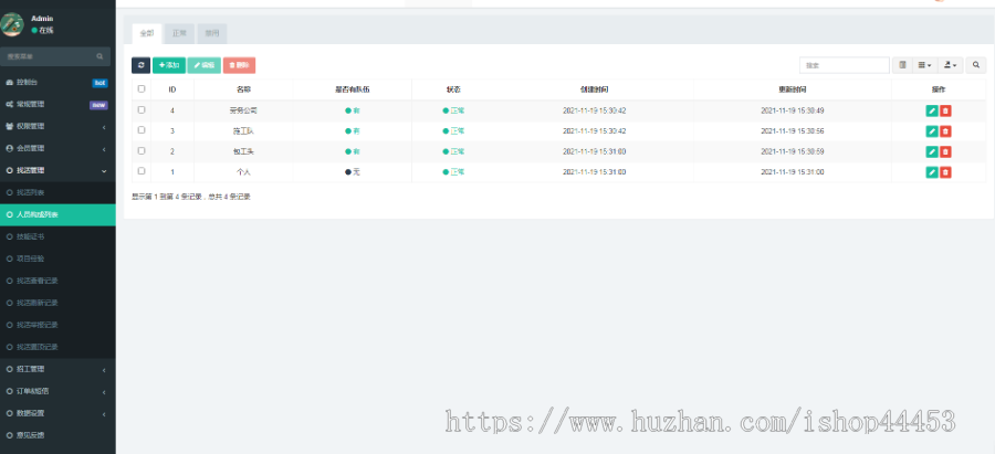 招聘找活招工平台系统源码 招聘求职找工作软件 发布信息积分充值招聘系统