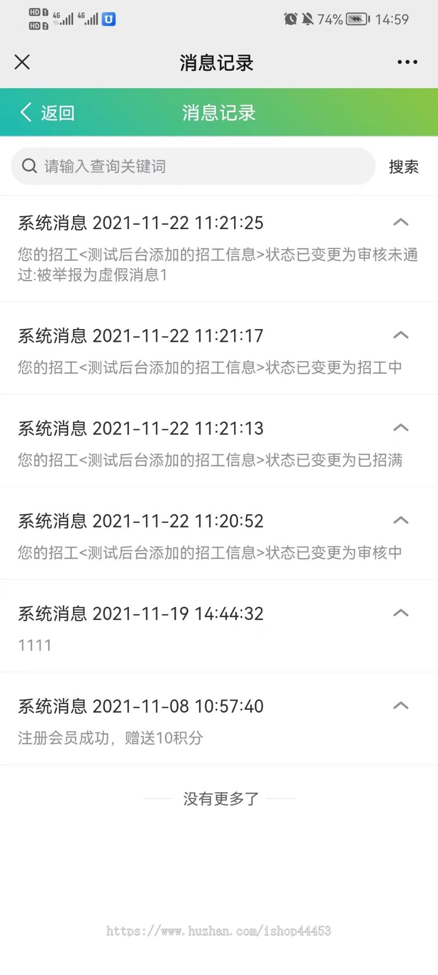 招聘找活招工平台系统源码 招聘求职找工作软件 发布信息积分充值招聘系统