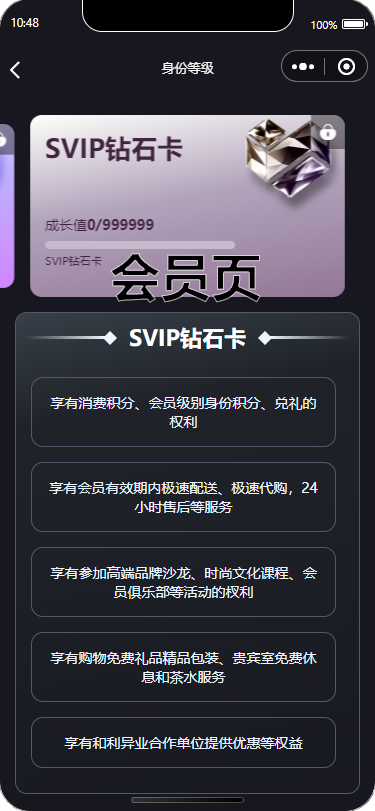 生鲜蔬菜商城，含骑手端源码，包含骑手端