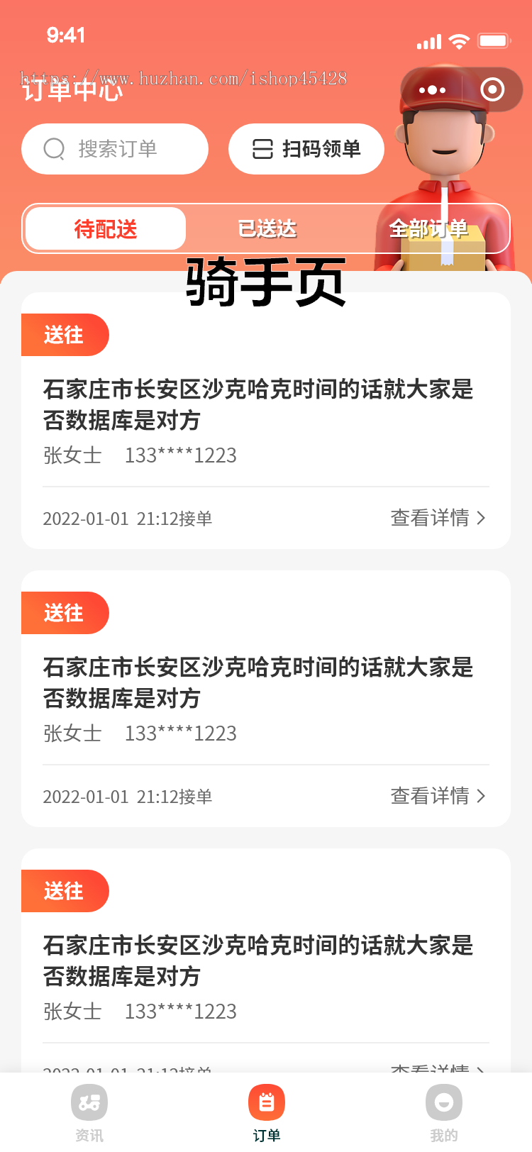 生鲜蔬菜商城，含骑手端源码，包含骑手端