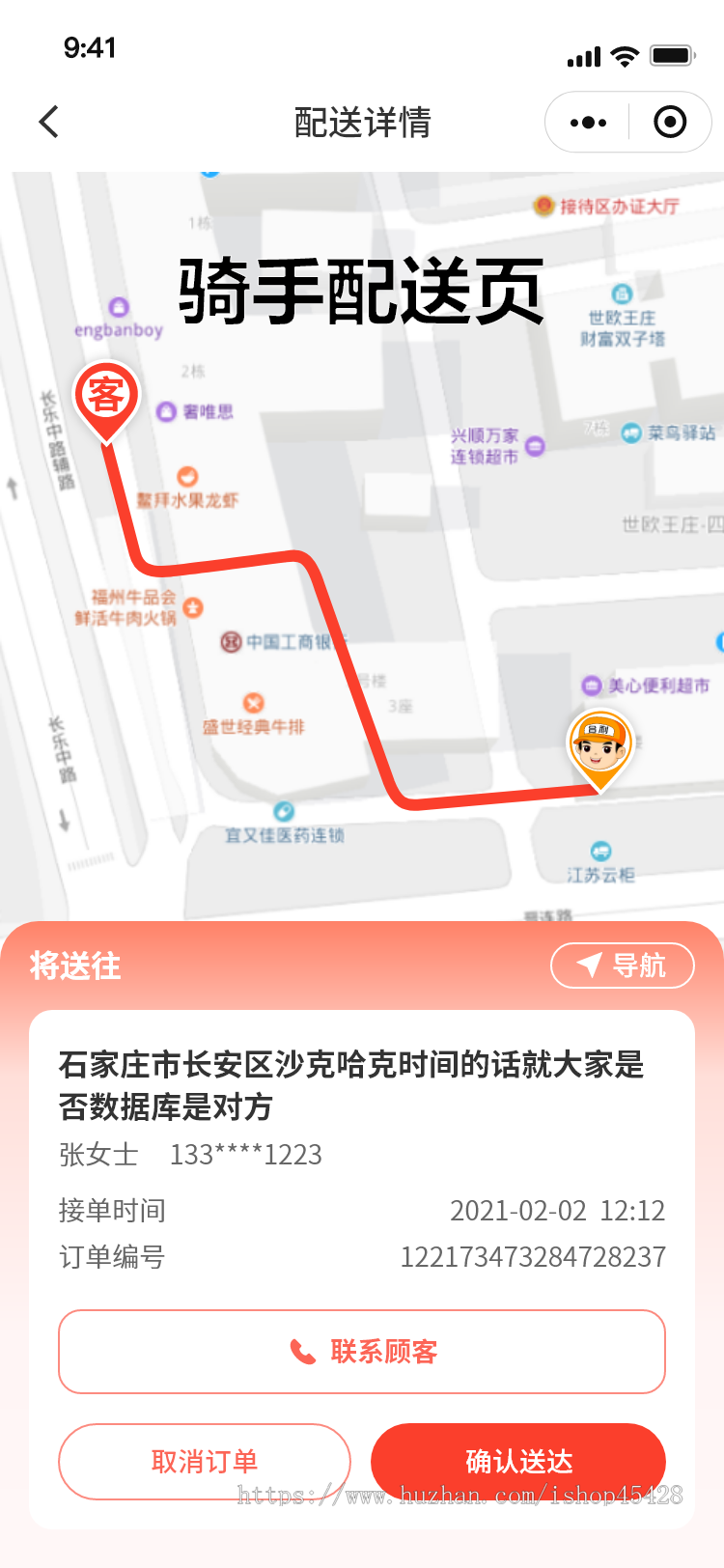 生鲜蔬菜商城，含骑手端源码，包含骑手端