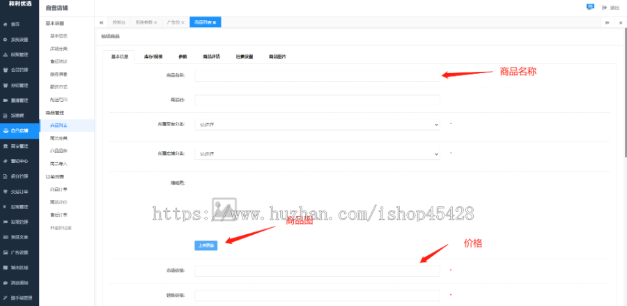 生鲜蔬菜商城，含骑手端源码，包含骑手端