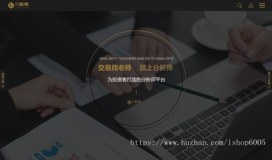 分析师投资人交流平台源码