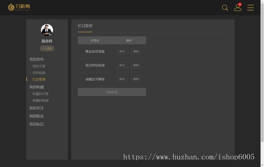 分析师投资人交流平台源码