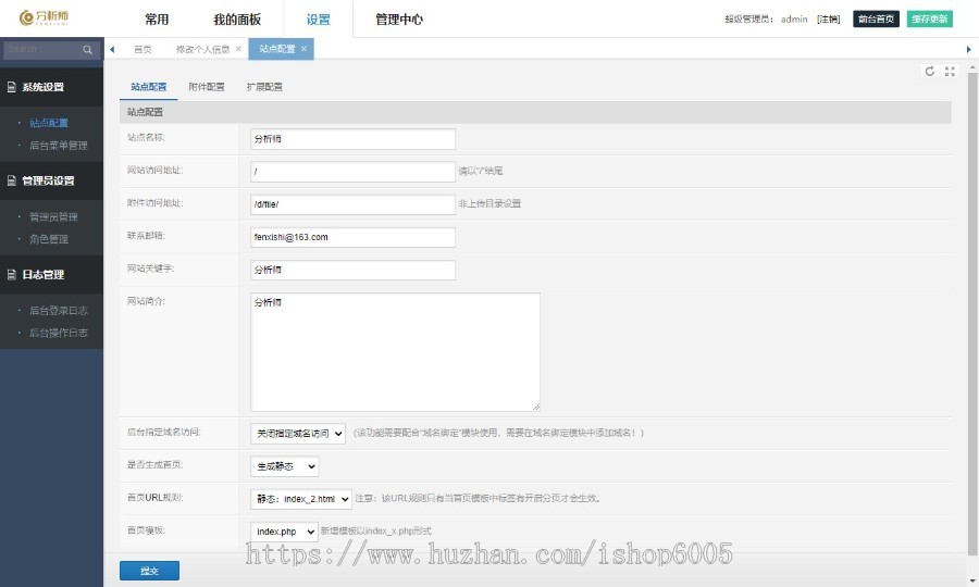 分析师投资人交流平台源码