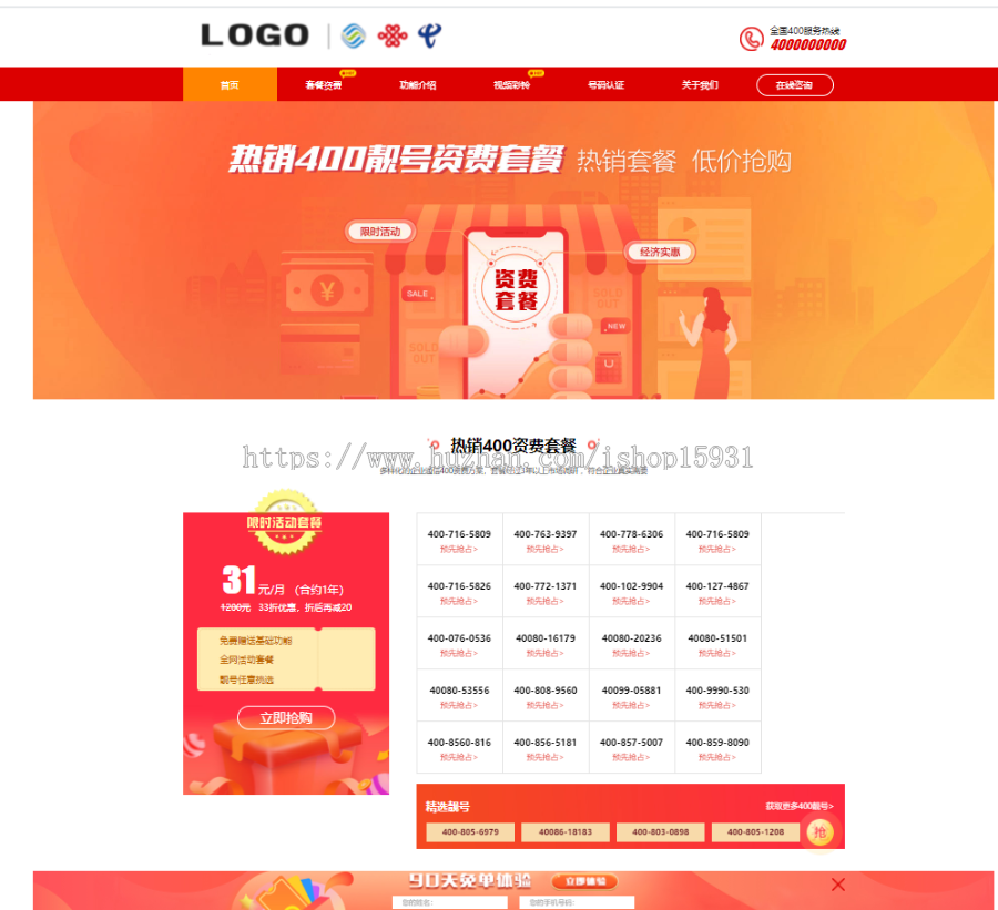 PBOOTCMS自适应400电话企业级销售模板企业彩铃网站模板源码(自适应手机端)