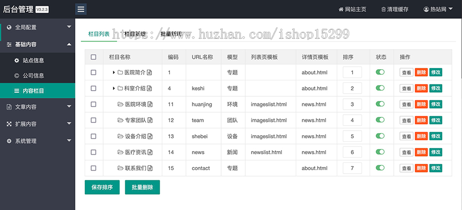 推荐 (自适应手机端)口腔医院网站模板 牙科医疗机构医院门诊类网站源码