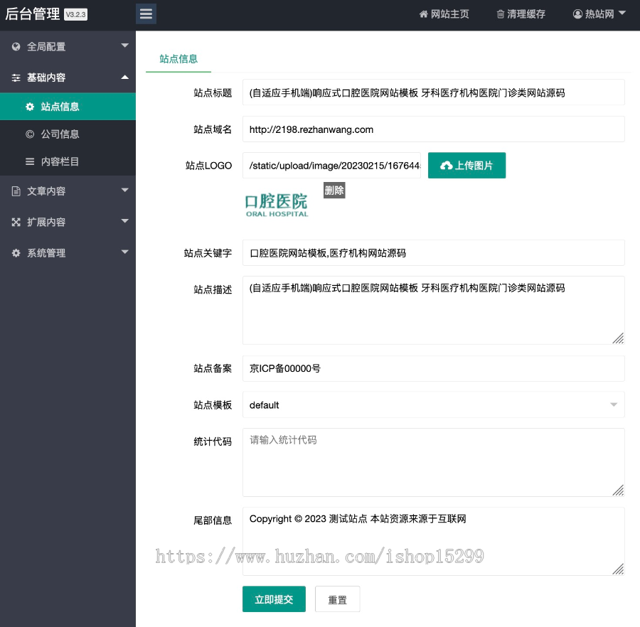 推荐 (自适应手机端)口腔医院网站模板 牙科医疗机构医院门诊类网站源码