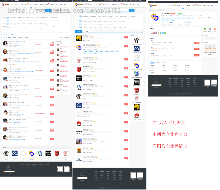 PHPYUN人才招聘系统源码带微信支付宝支付有积分商城版送手机版附二次开发文档在线聊天