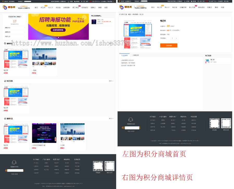 PHPYUN人才招聘系统源码带微信支付宝支付有积分商城版送手机版附二次开发文档在线聊天