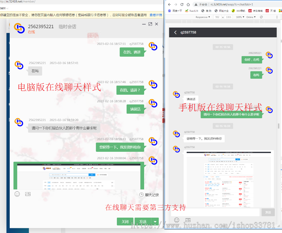 PHPYUN人才招聘系统源码带微信支付宝支付有积分商城版送手机版附二次开发文档在线聊天