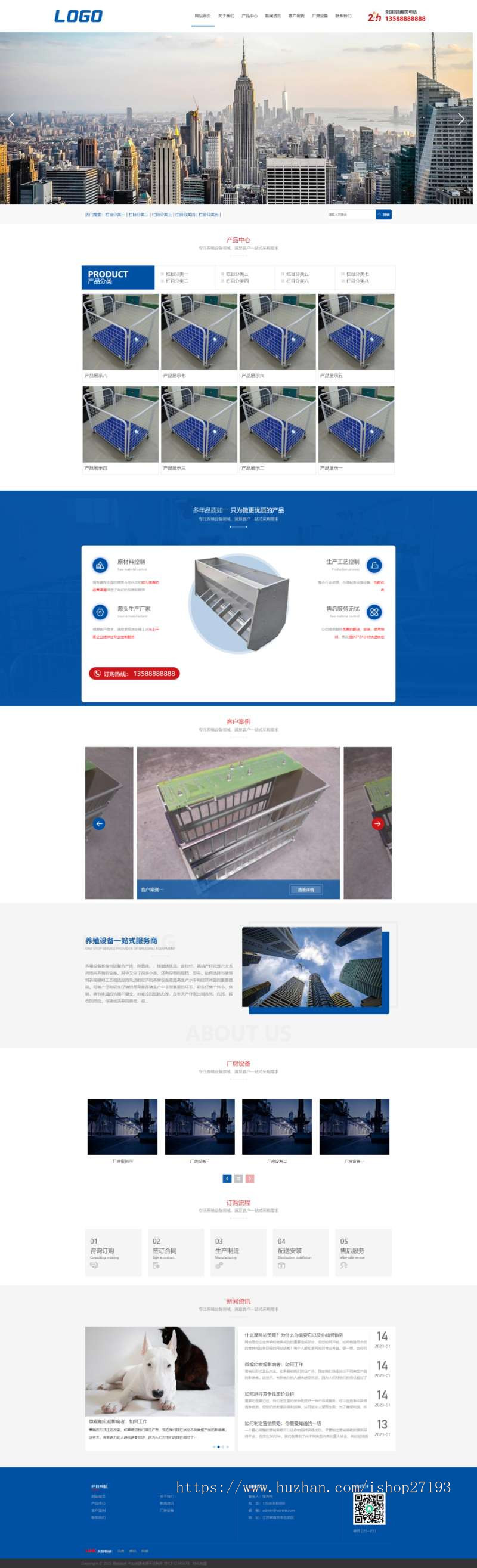 【自适应手机端】养殖设备销售网pbootcms模板,蓝色展示型企业网站模板