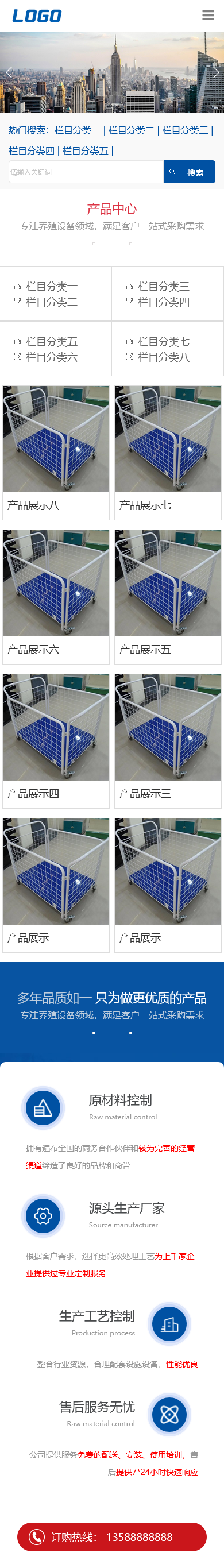 【自适应手机端】养殖设备销售网pbootcms模板,蓝色展示型企业网站模板