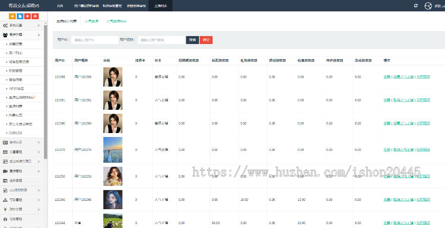 海外版:视频直播+3人连麦+PK+多人语音房+4-6-9多人视频功能+头像框座驾+VIP+贵族