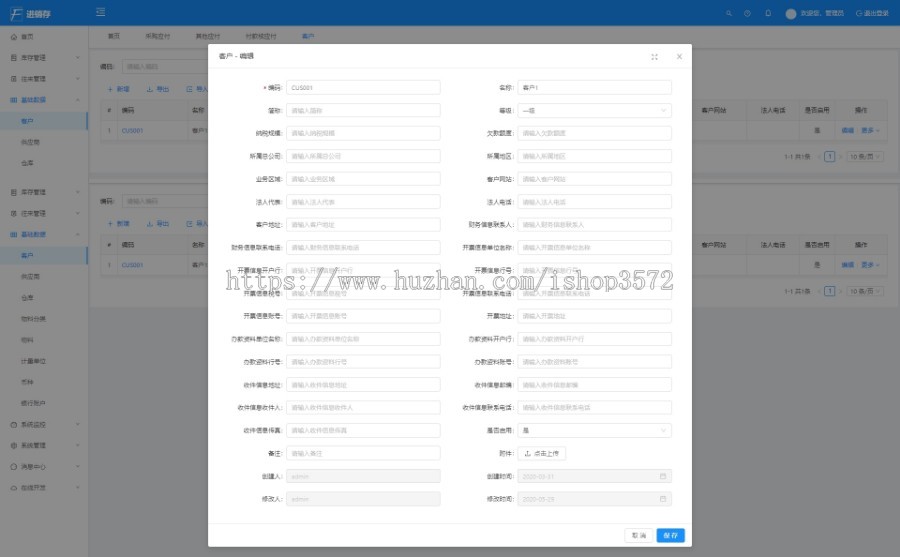 SpringBoot源码企业公司ERP进销存管理系统JavaWeb项目前后端分离