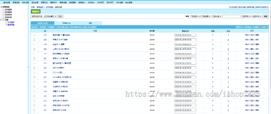 帝国cms7.5仿体育直播模板体育资讯直播录像集锦视频自适应网站模板漂亮篮球模板