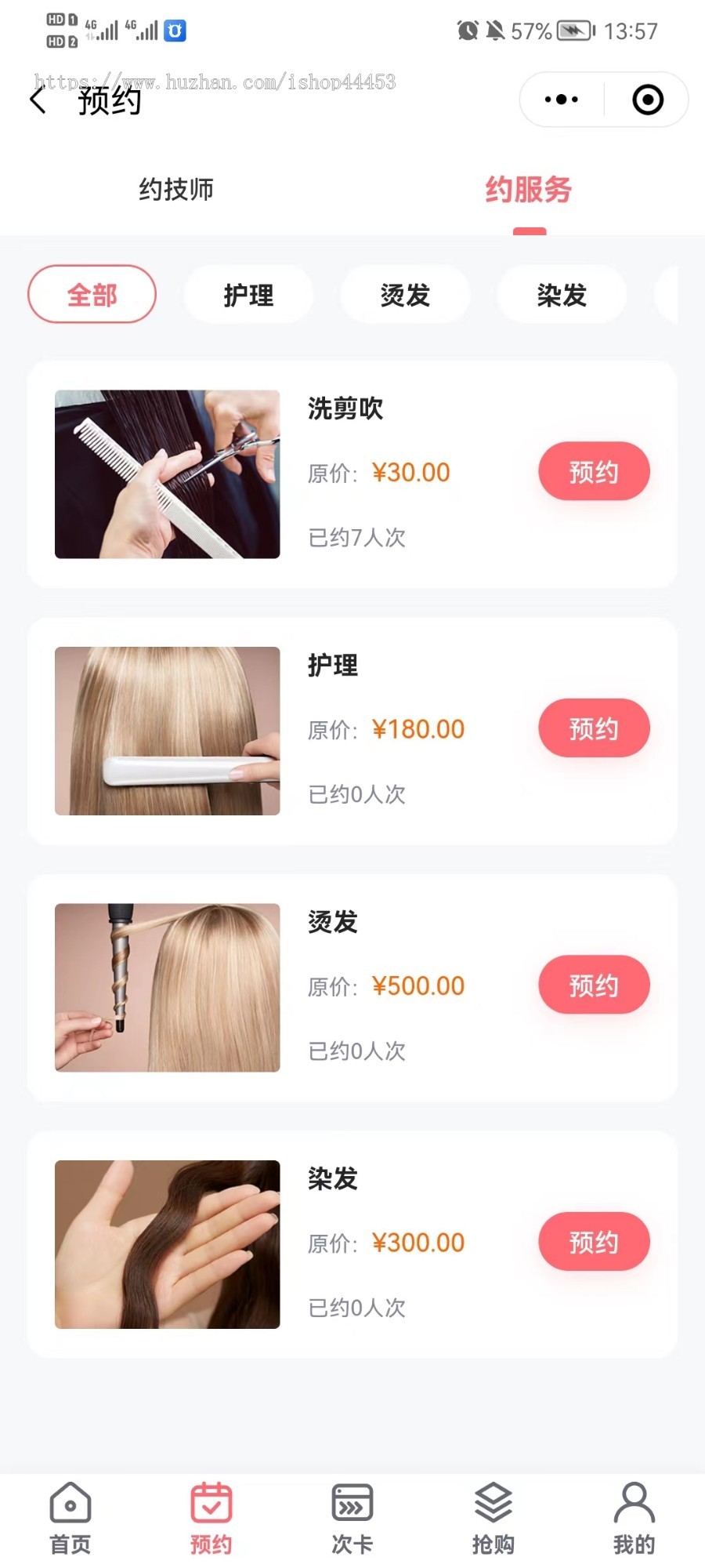 美发美容小程序源码 预约造型设计美发店系统 智慧美发美业软件