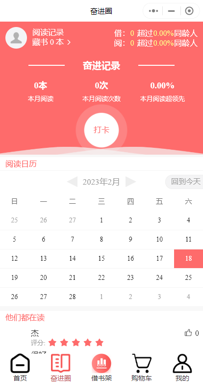 线上儿童绘本租书借书租赁小程序源码推荐租书在线下单会员卡签到图书圈发帖开源可定制