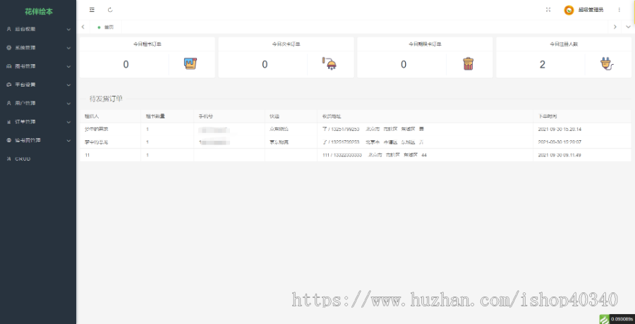 线上儿童绘本租书借书租赁小程序源码推荐租书在线下单会员卡签到图书圈发帖开源可定制