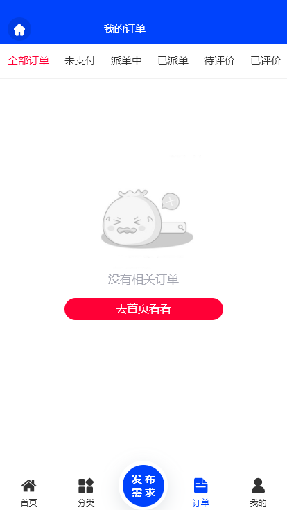 家教上门预约小程序 教育家教 学习辅导 教师入驻 卡次营销 独立源码开源定制