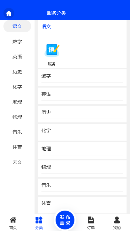 家教上门预约小程序 教育家教 学习辅导 教师入驻 卡次营销 独立源码开源定制