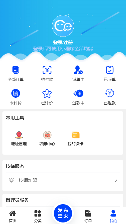 家教上门预约小程序 教育家教 学习辅导 教师入驻 卡次营销 独立源码开源定制