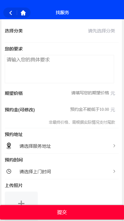 家教上门预约小程序 教育家教 学习辅导 教师入驻 卡次营销 独立源码开源定制