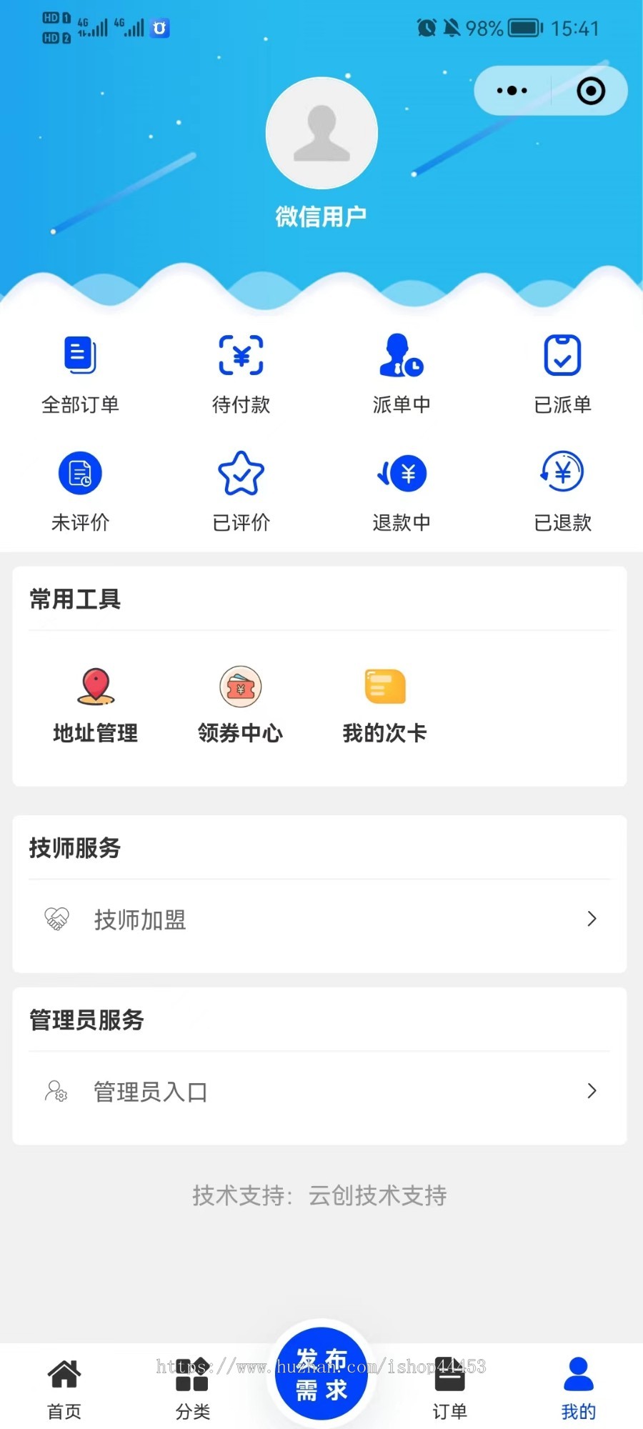 家教上门授课系统源码 预约上门授课小程序 家教入驻上门服务平台软件