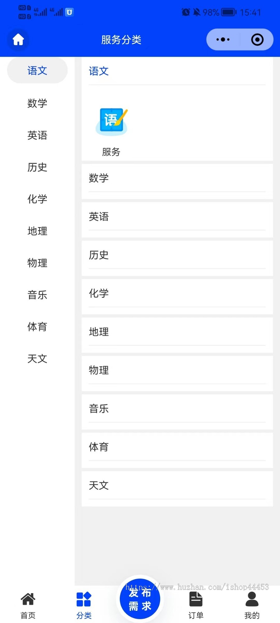 家教上门授课系统源码 预约上门授课小程序 家教入驻上门服务平台软件