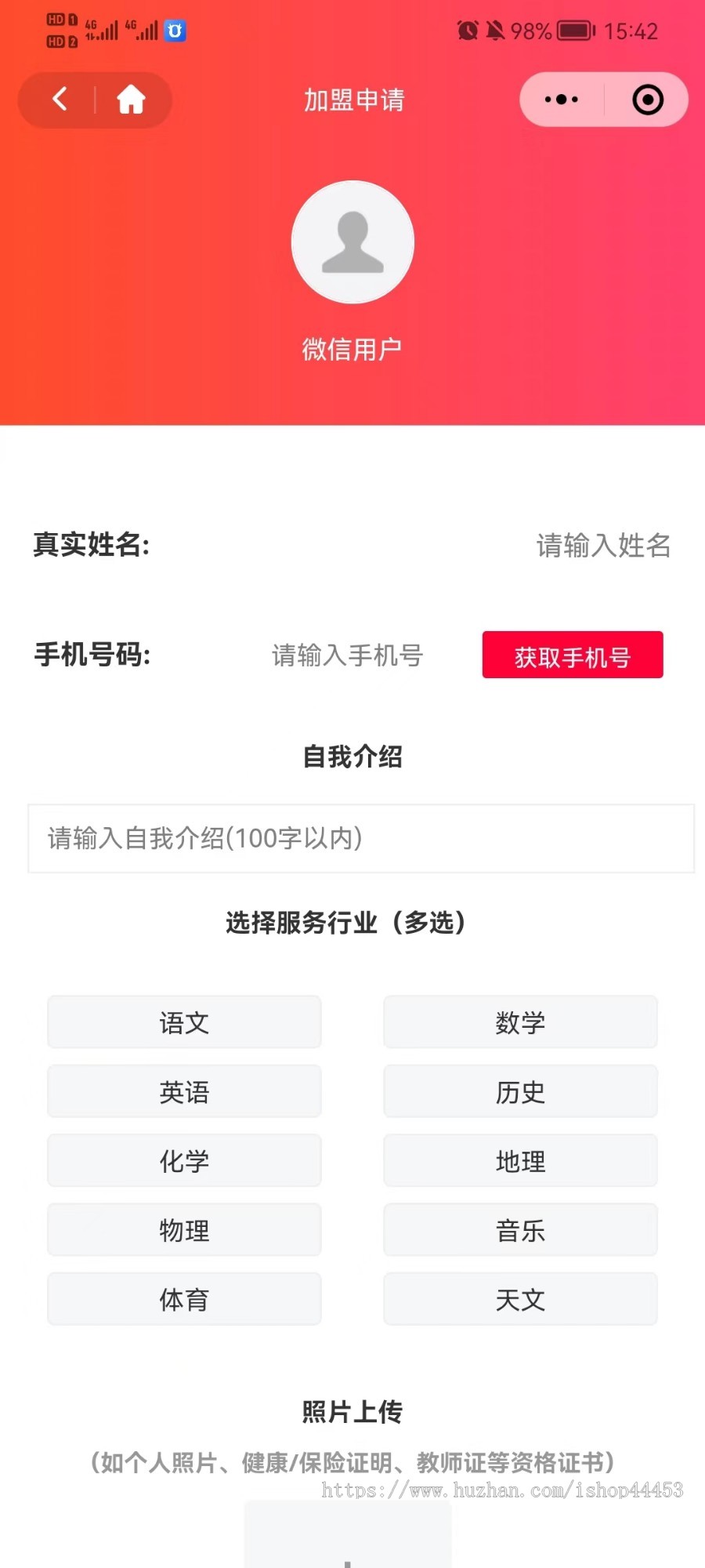 家教上门授课系统源码 预约上门授课小程序 家教入驻上门服务平台软件