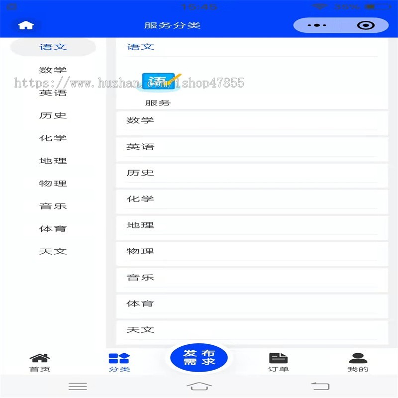 家教在线预约系统 家教上门小程序 小程序源码 家教小程序 小程序维护更新