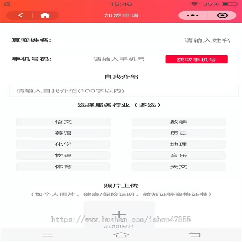 家教在线预约系统 家教上门小程序 小程序源码 家教小程序 小程序维护更新