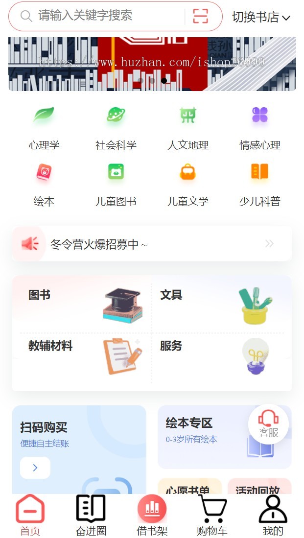 儿童绘本馆图书借阅租借绘本借阅小程序