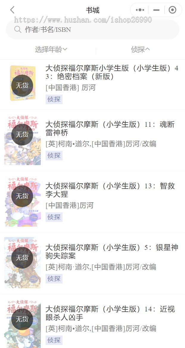 儿童绘本馆图书借阅租借绘本借阅小程序