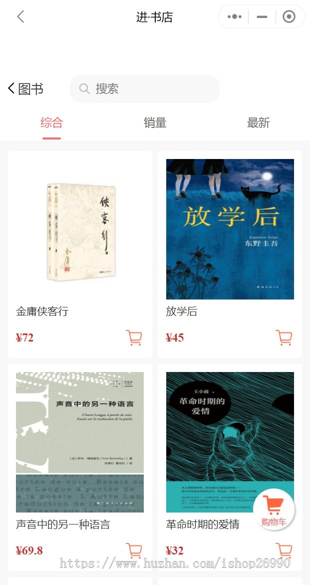 儿童绘本馆图书借阅租借绘本借阅小程序