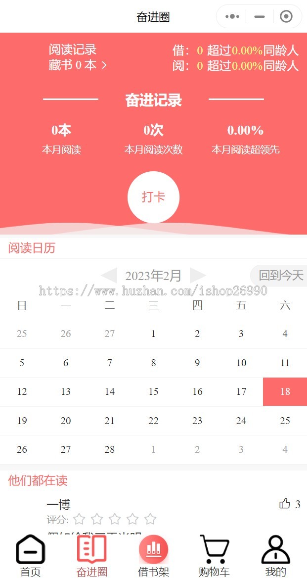 儿童绘本馆图书借阅租借绘本借阅小程序