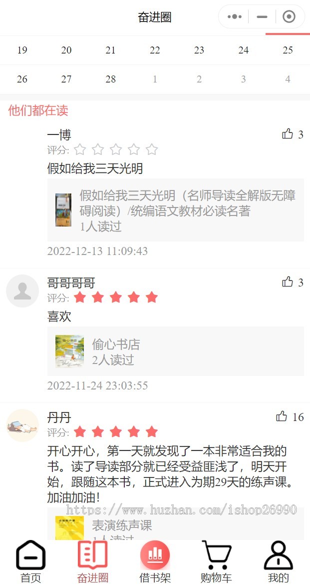 儿童绘本馆图书借阅租借绘本借阅小程序