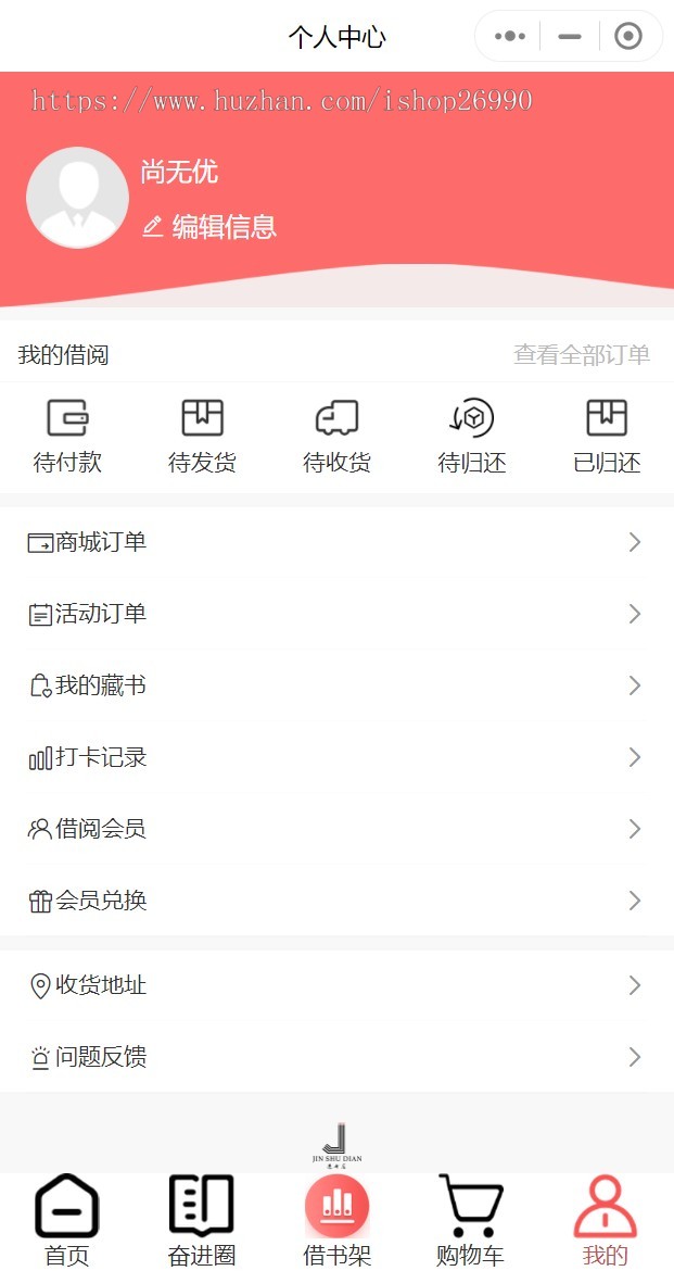 儿童绘本馆图书借阅租借绘本借阅小程序
