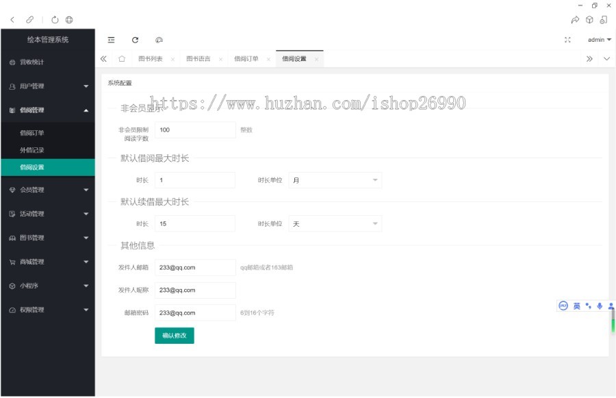 儿童绘本馆图书借阅租借绘本借阅小程序