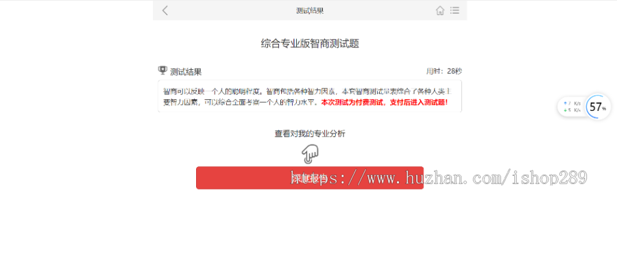 【新升级版】付费心理测评网站源码心理测试抑郁症性格测试H5变现源码心理测评网站