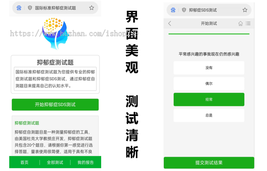【新升级版】付费心理测评网站源码心理测试抑郁症性格测试H5变现源码心理测评网站