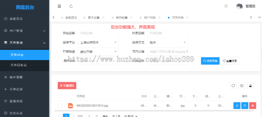 【高级运营版】网盘外链源码支持视频上传文件外链多用户蓝奏云共享百度云盘系统源码