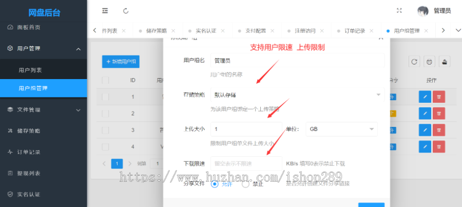 【高级运营版】网盘外链源码支持视频上传文件外链多用户蓝奏云共享百度云盘系统源码