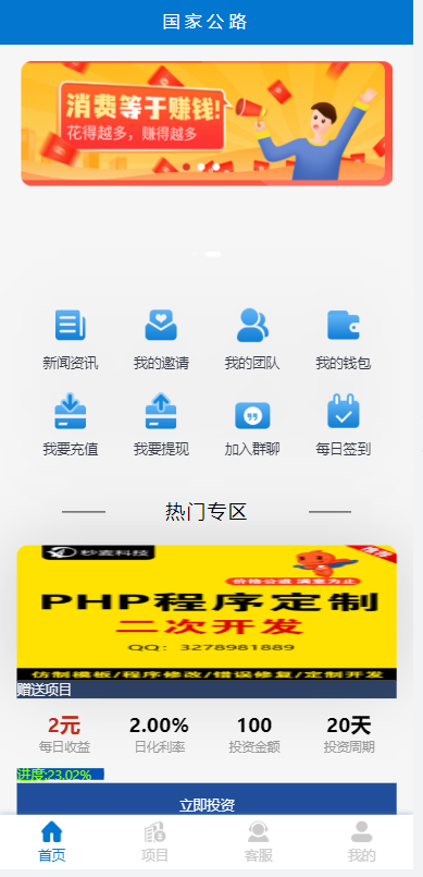 2023新版uni原生蓝色版投资理财 |签到打卡|积分商城|可二开