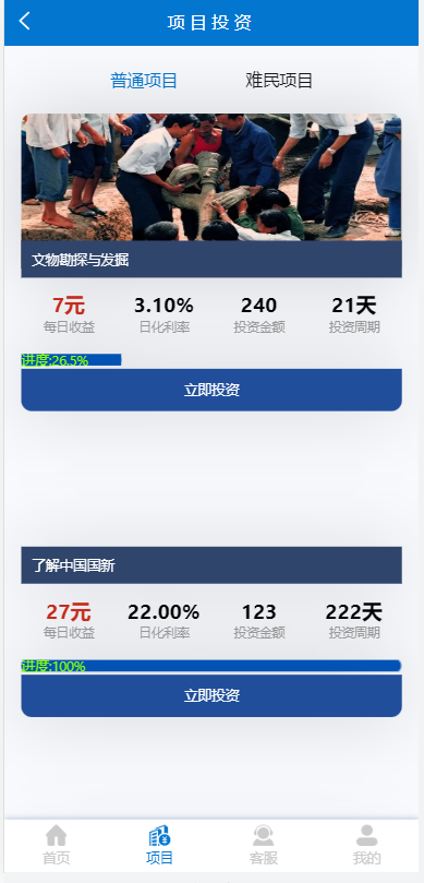 2023新版uni原生蓝色版投资理财 |签到打卡|积分商城|可二开
